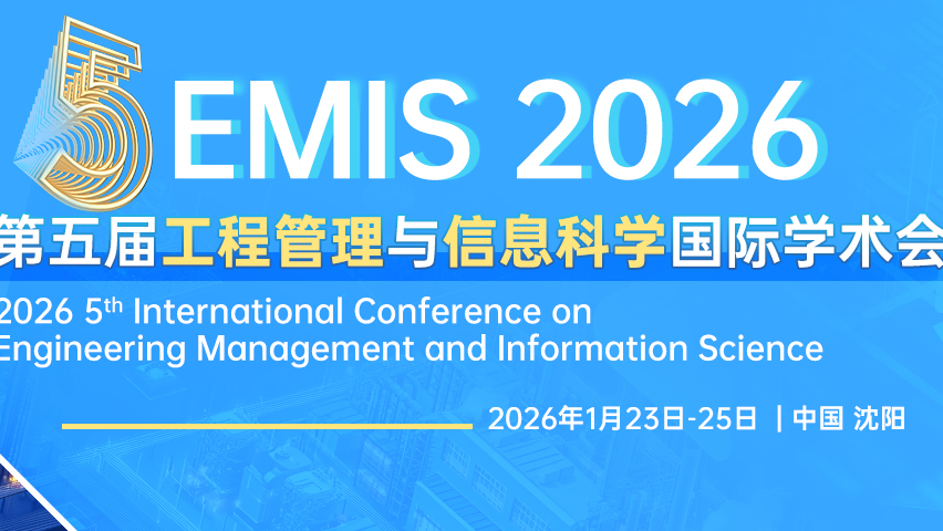 【ICPS&amp;AP出版 | EI检索】第五届工程管理与信息科学国际学术会议 (EMIS 2026)