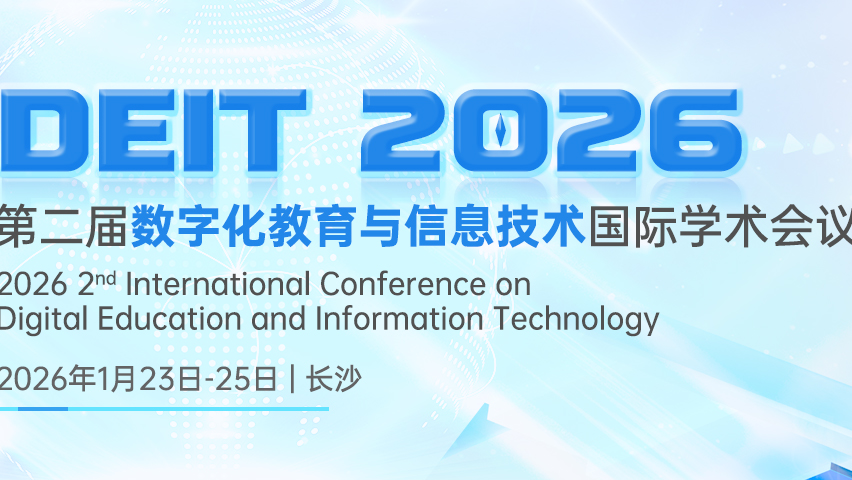 【ACM出版 | EI检索】第二届数字化教育与信息技术国际学术会议（DEIT 2026）
