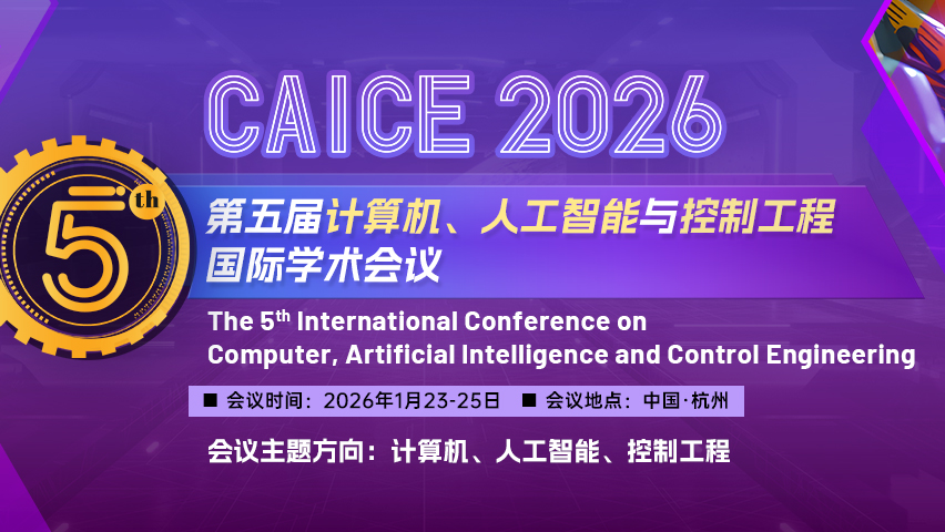 【ACM出版 | EI检索】第五届计算机、人工智能与控制工程国际学术会议（CAICE 2026）