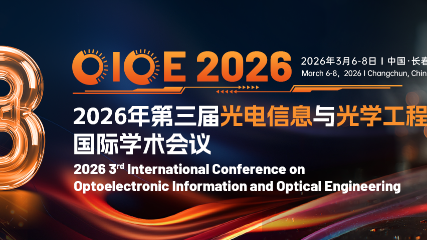 【SPIE出版 | EI检索】第三届光电信息与光学工程国际学术会议（OIOE 2026）