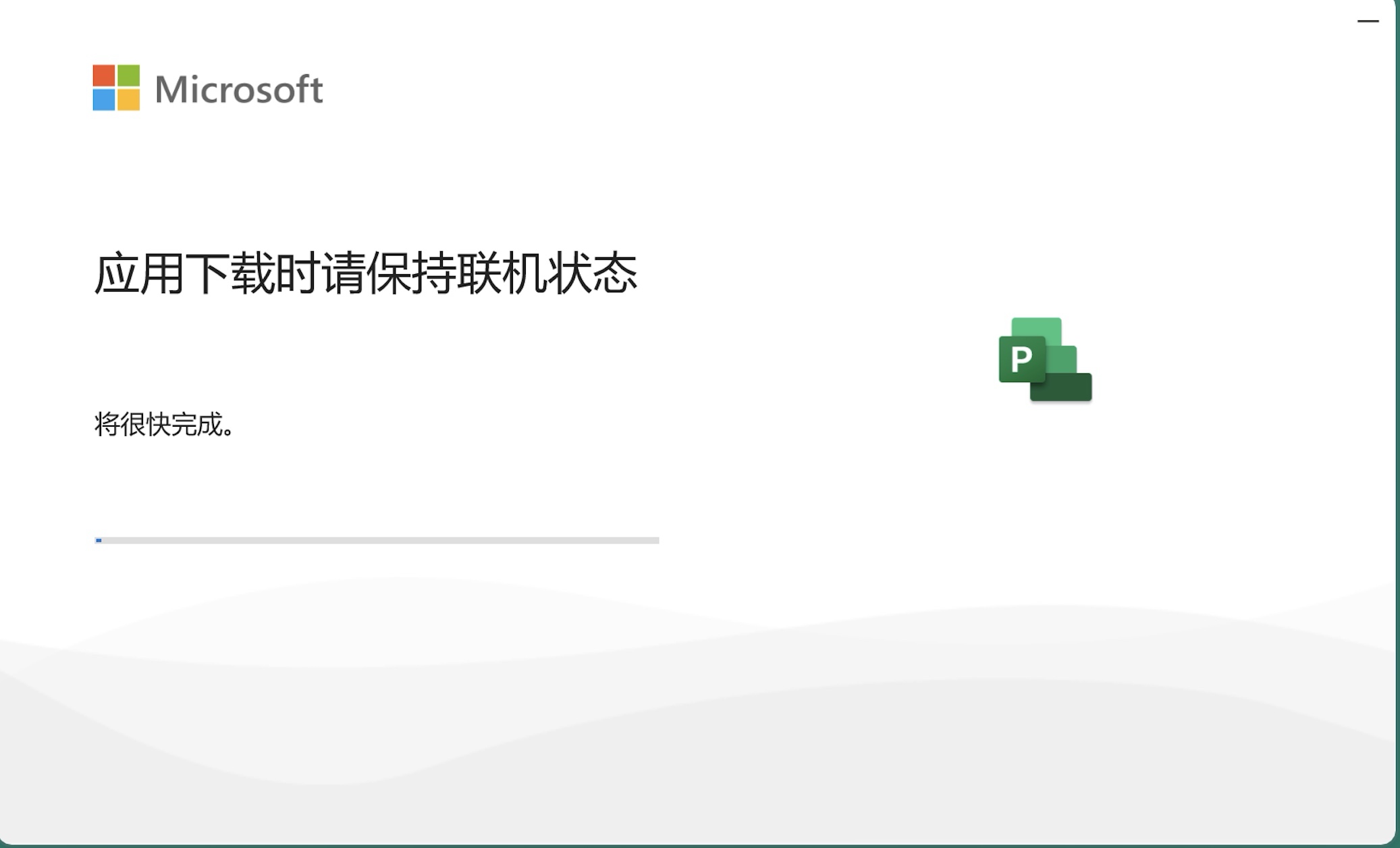 project 2024专业增强版下载安装激活教程
