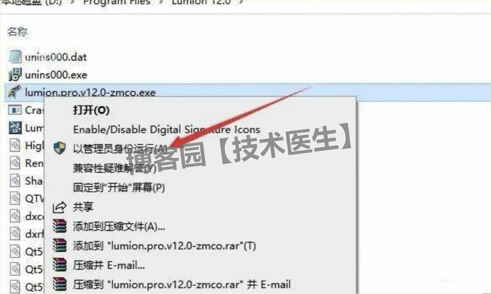 2025 保姆级！Lumion Pro 12.0 超详细下载安装教程（附激活教程 + 安装包）
