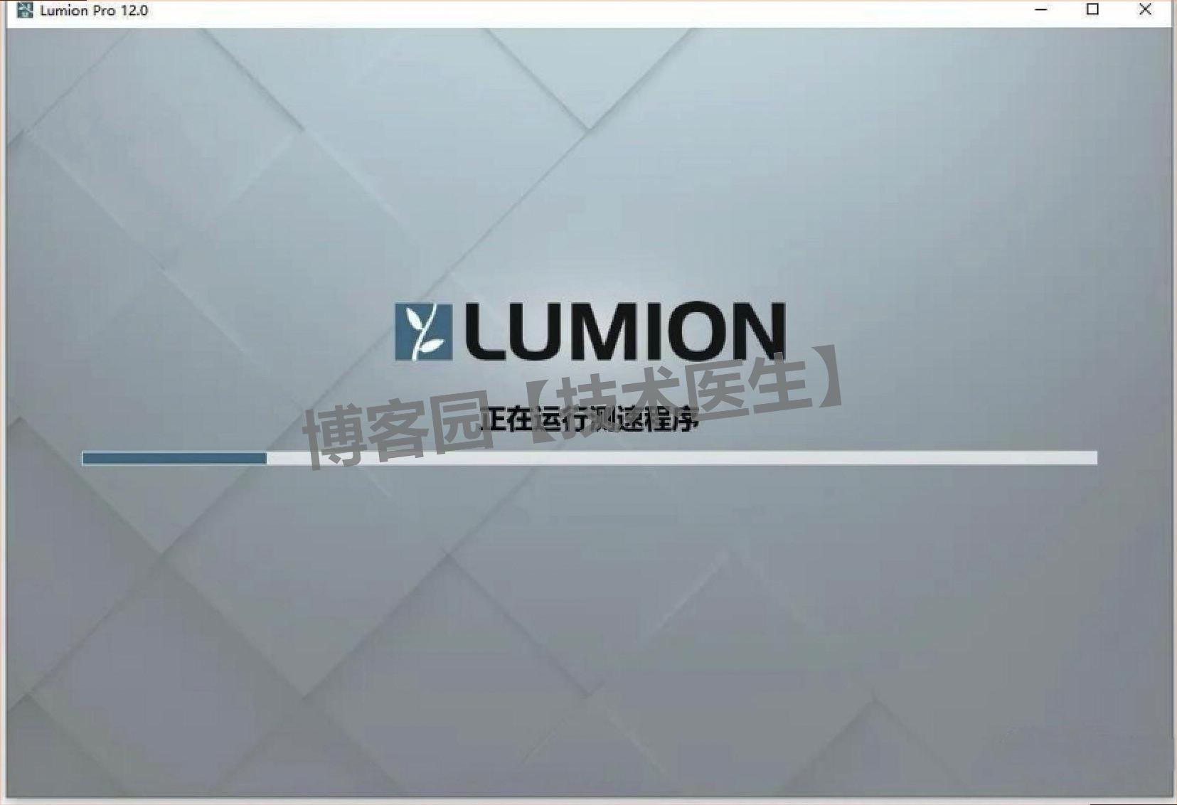 2025 保姆级！Lumion Pro 12.0 超详细下载安装教程（附激活教程 + 安装包）
