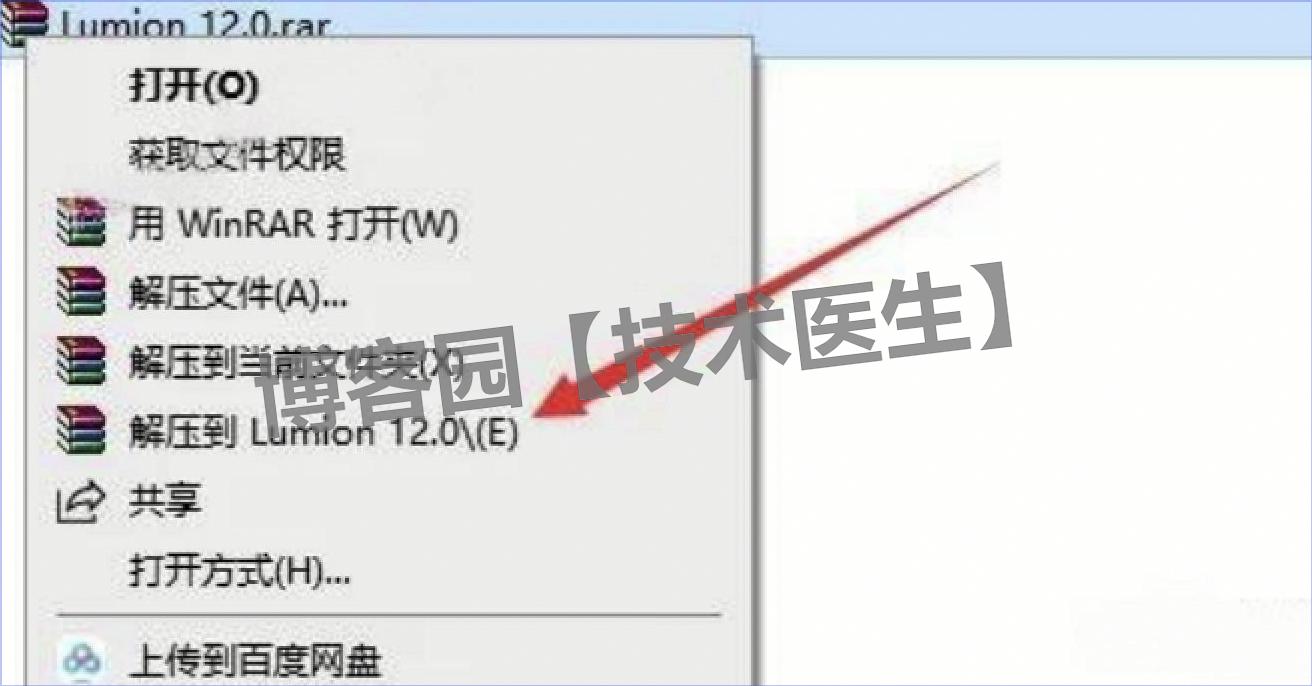2025 保姆级！Lumion Pro 12.0 超详细下载安装教程（附激活教程 + 安装包）