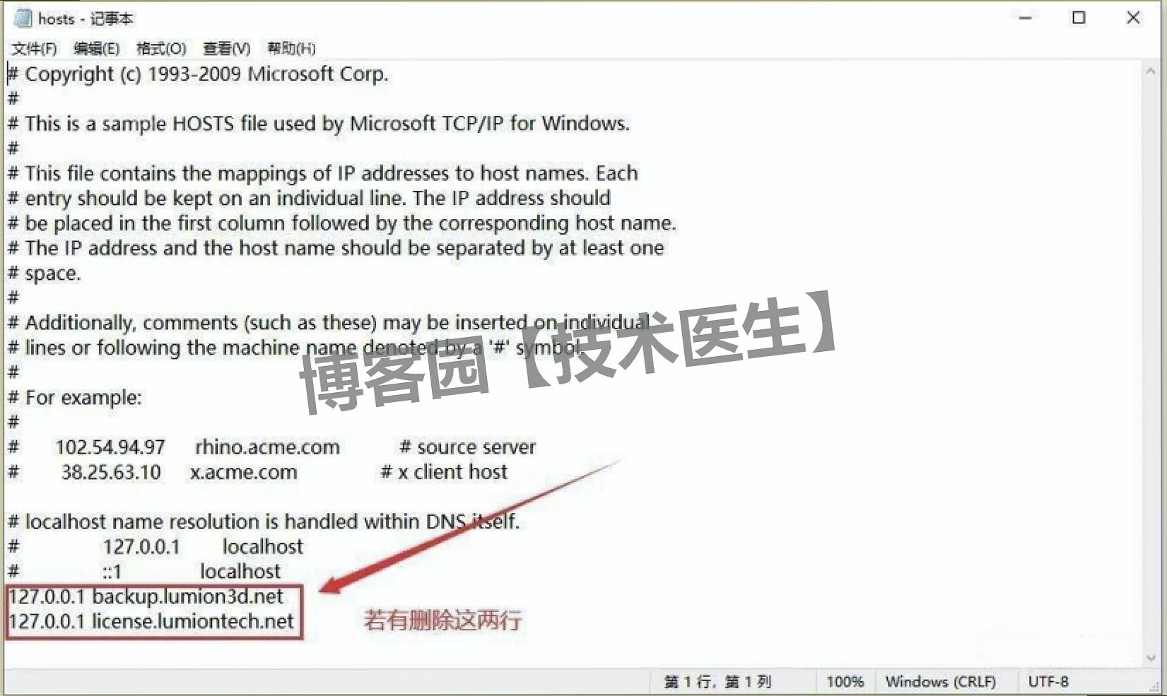 2025 保姆级！Lumion Pro 12.0 超详细下载安装教程（附激活教程 + 安装包）