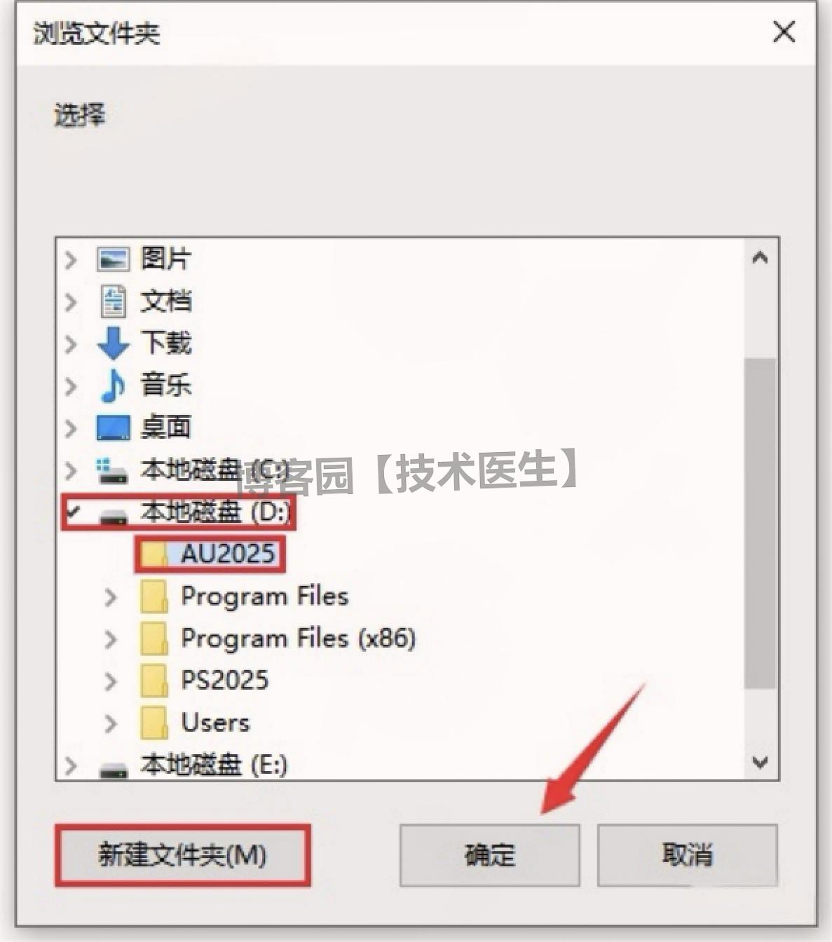 Audition 2025（AU 2025）安装教程(附安装包)超详细保姆级下载安装图文教程