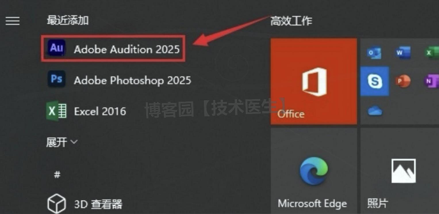 Audition 2025（AU 2025）安装教程(附安装包)超详细保姆级下载安装图文教程