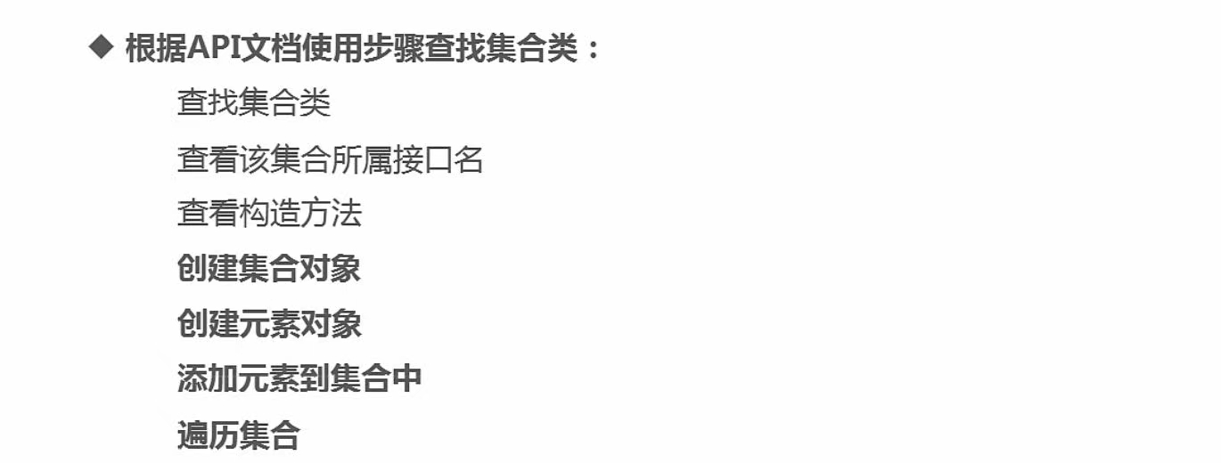 Java集合框架 - 无敌美少女战士 - 博客园