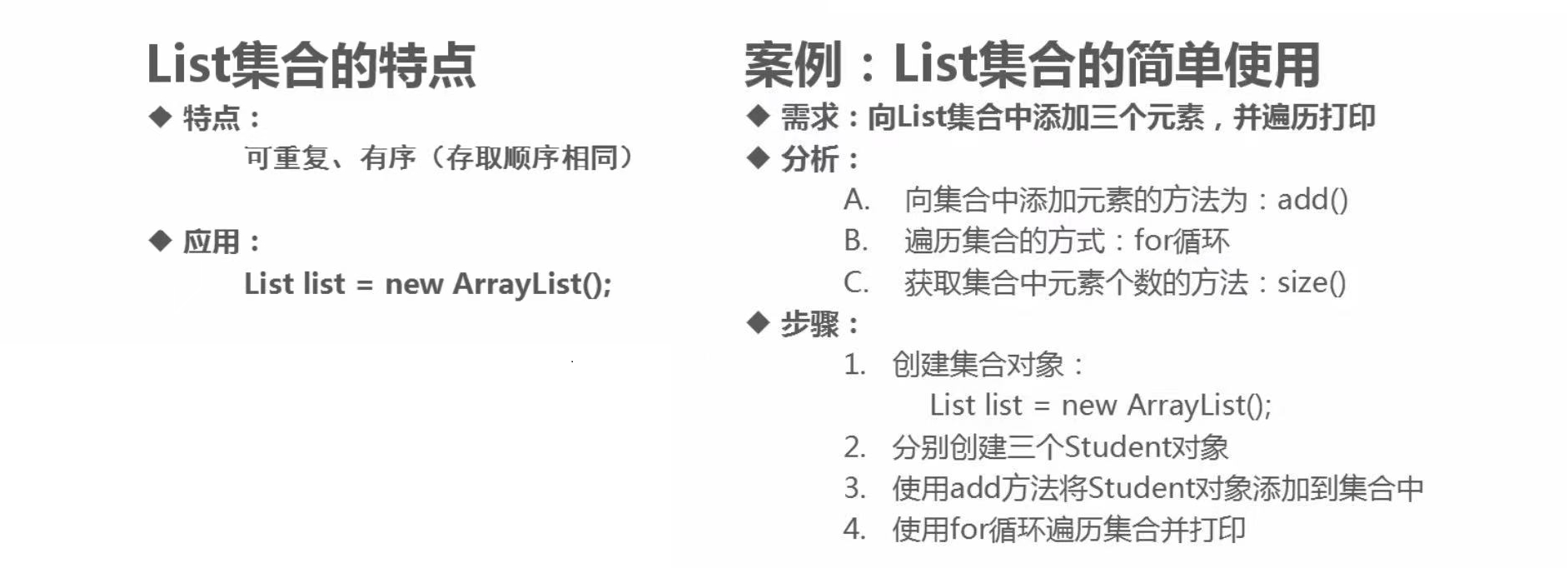 Java集合框架 - 无敌美少女战士 - 博客园
