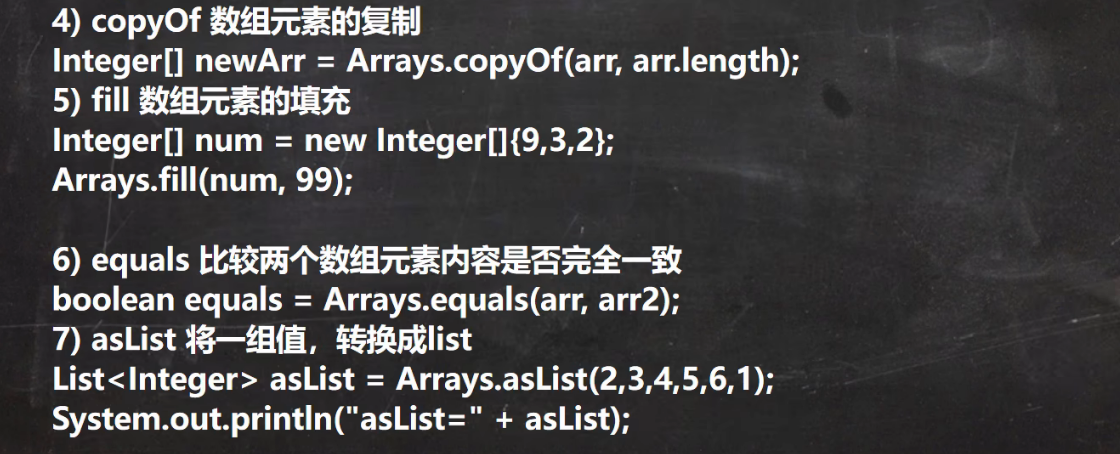 8. Arrays类 - 无敌美少女战士 - 博客园 image.