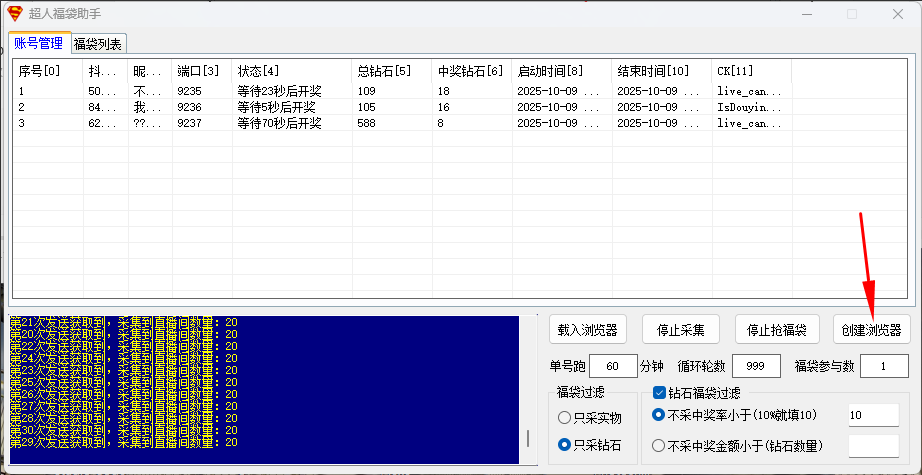 3c6495336bdbe367a41201e19bbdbf74_3686748-20251013155650326-2079930021