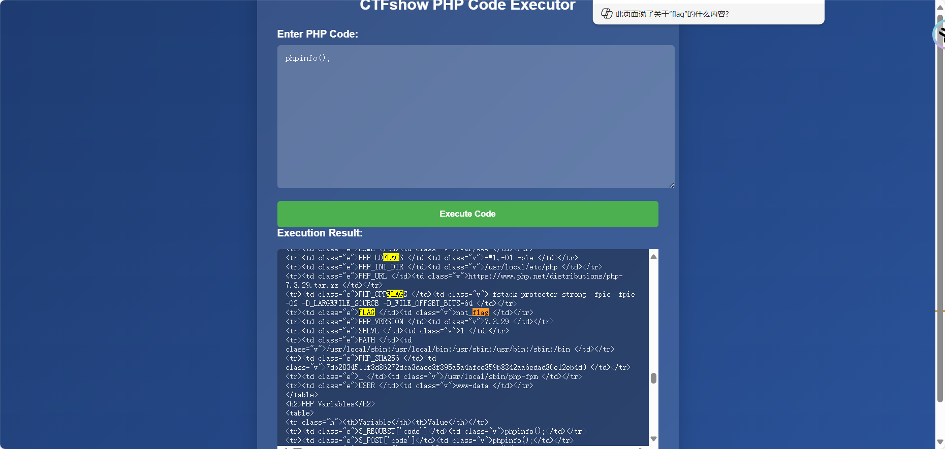 ctfshowWeb应用安全与防护(第二章)wp更新中 - leee0 - 博客园