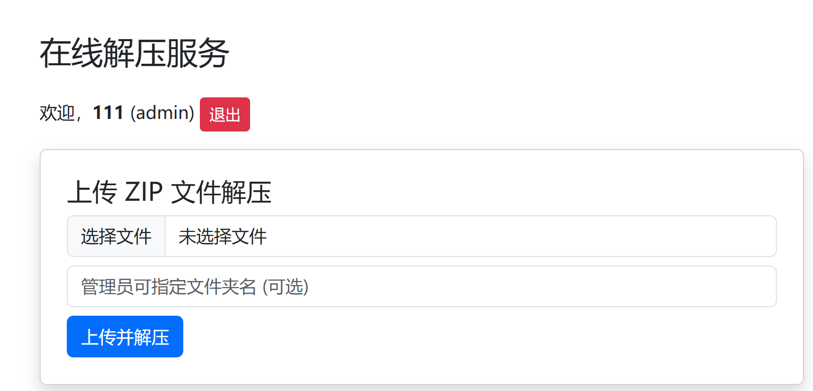 image-20250914154555131