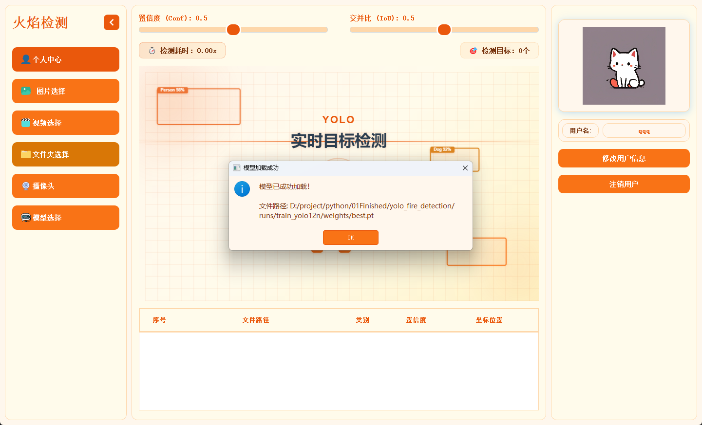 ScreenShot_2025-12-01_143731_971