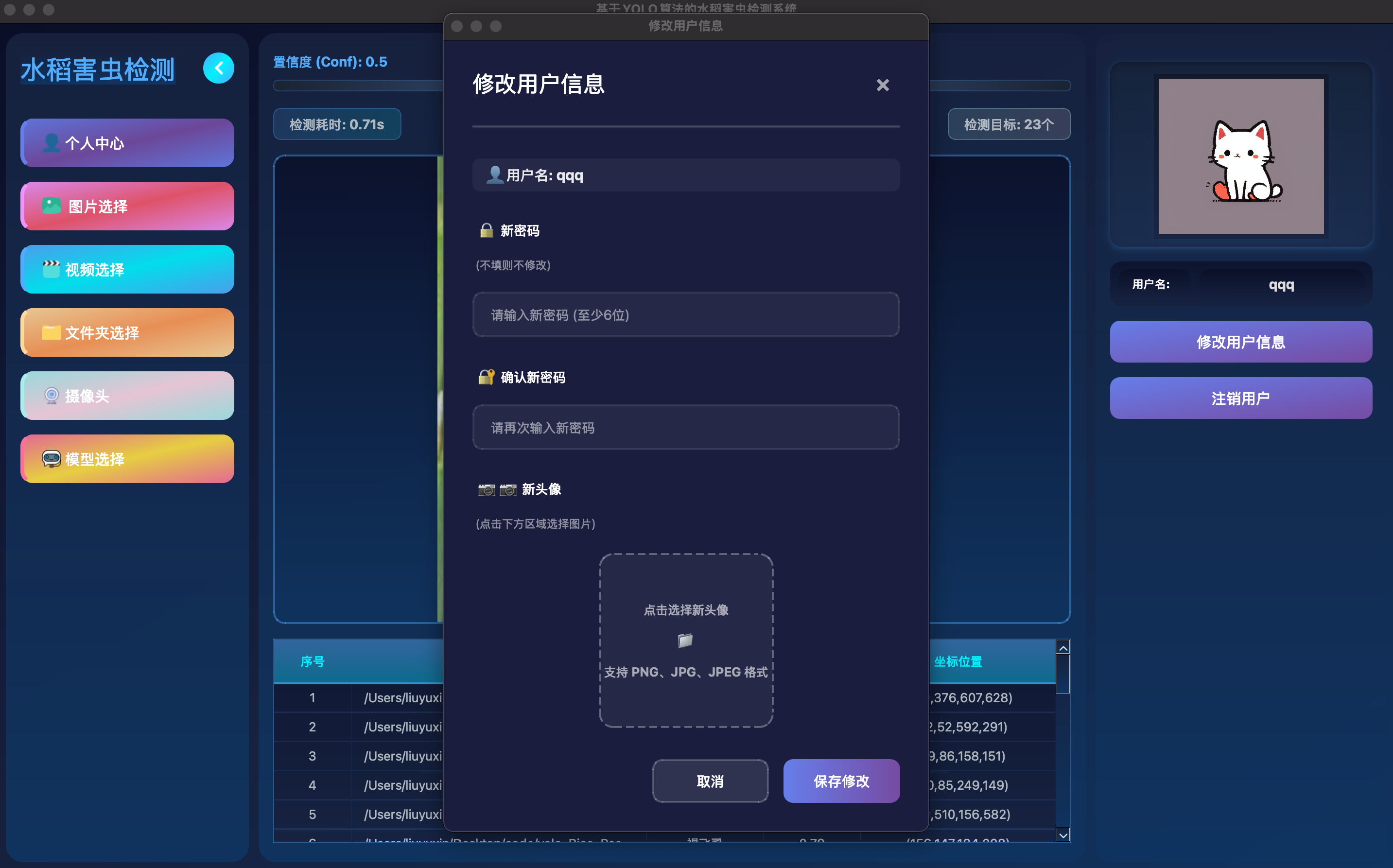 WX20251202-233257@2x