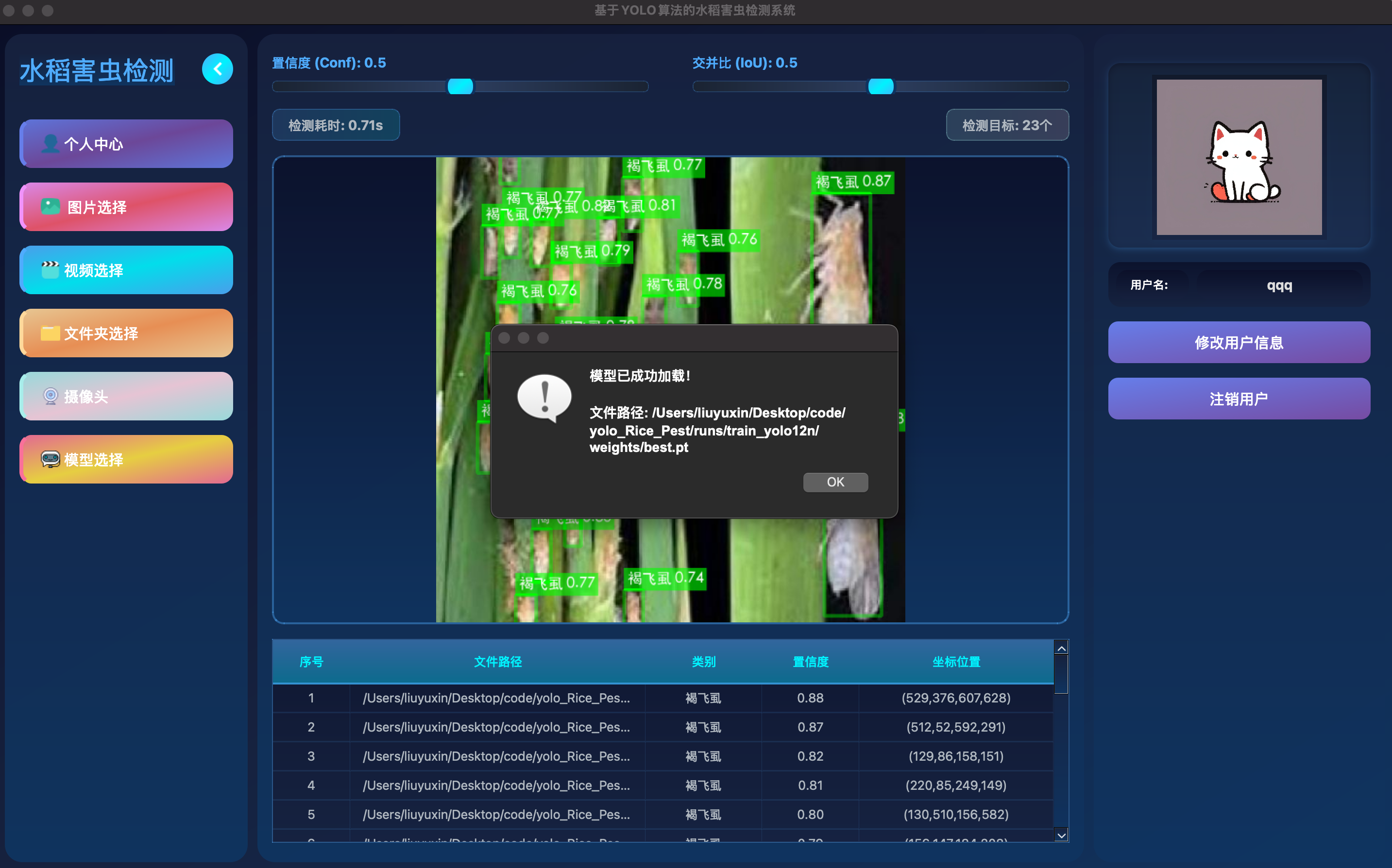 WX20251202-233339@2x