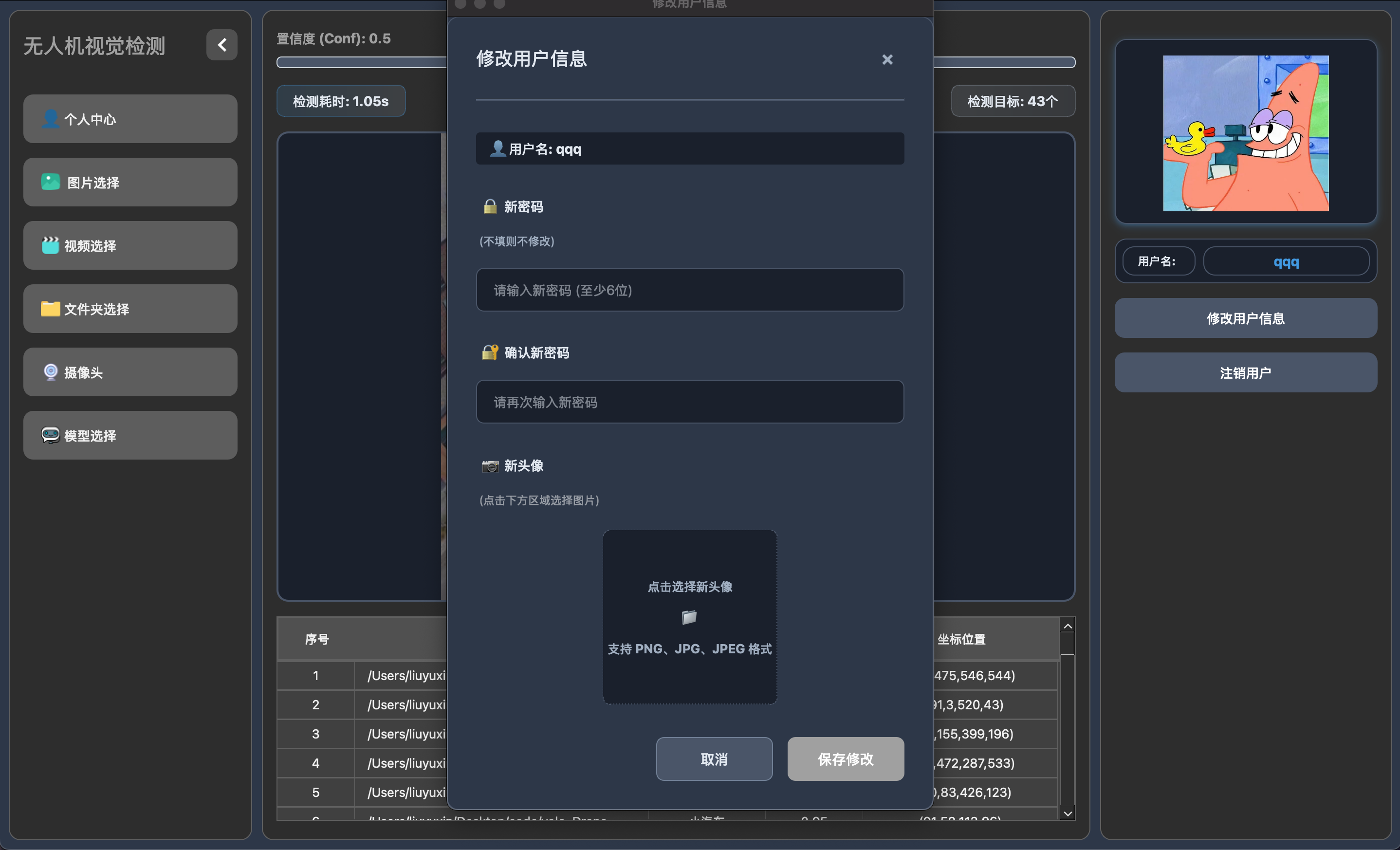 WX20251211-215341@2x