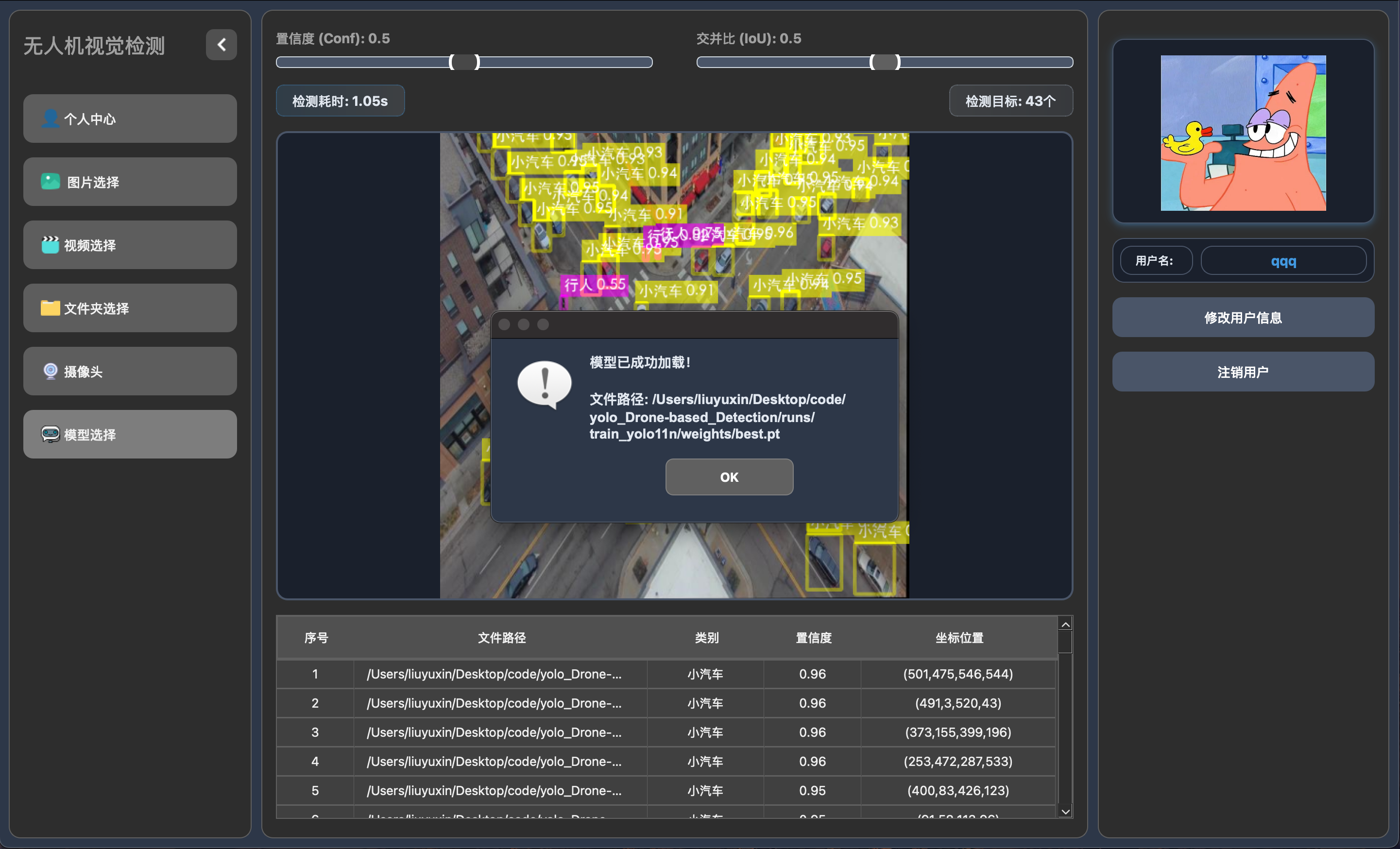 WX20251211-215419@2x