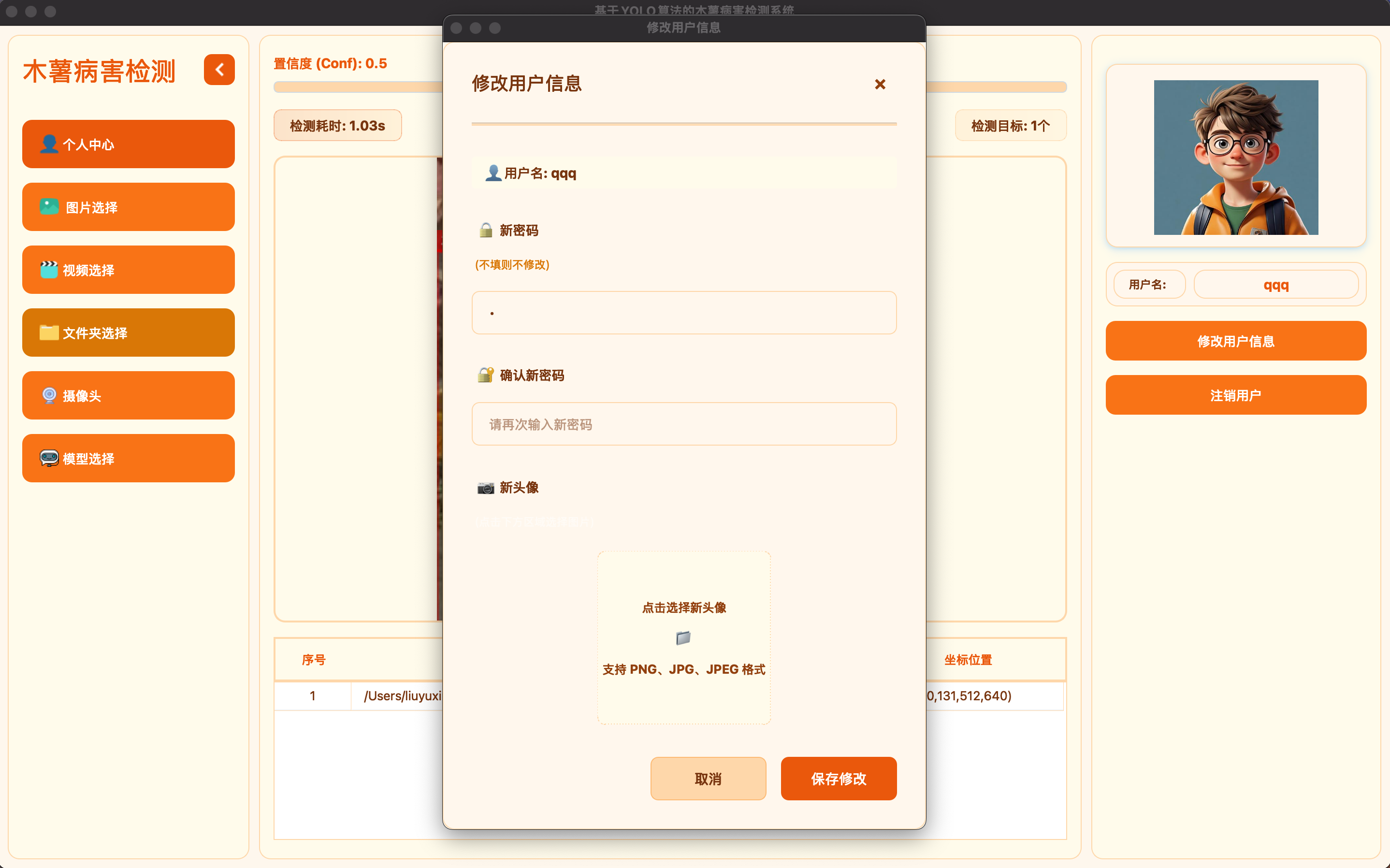 WX20251213-205128@2x