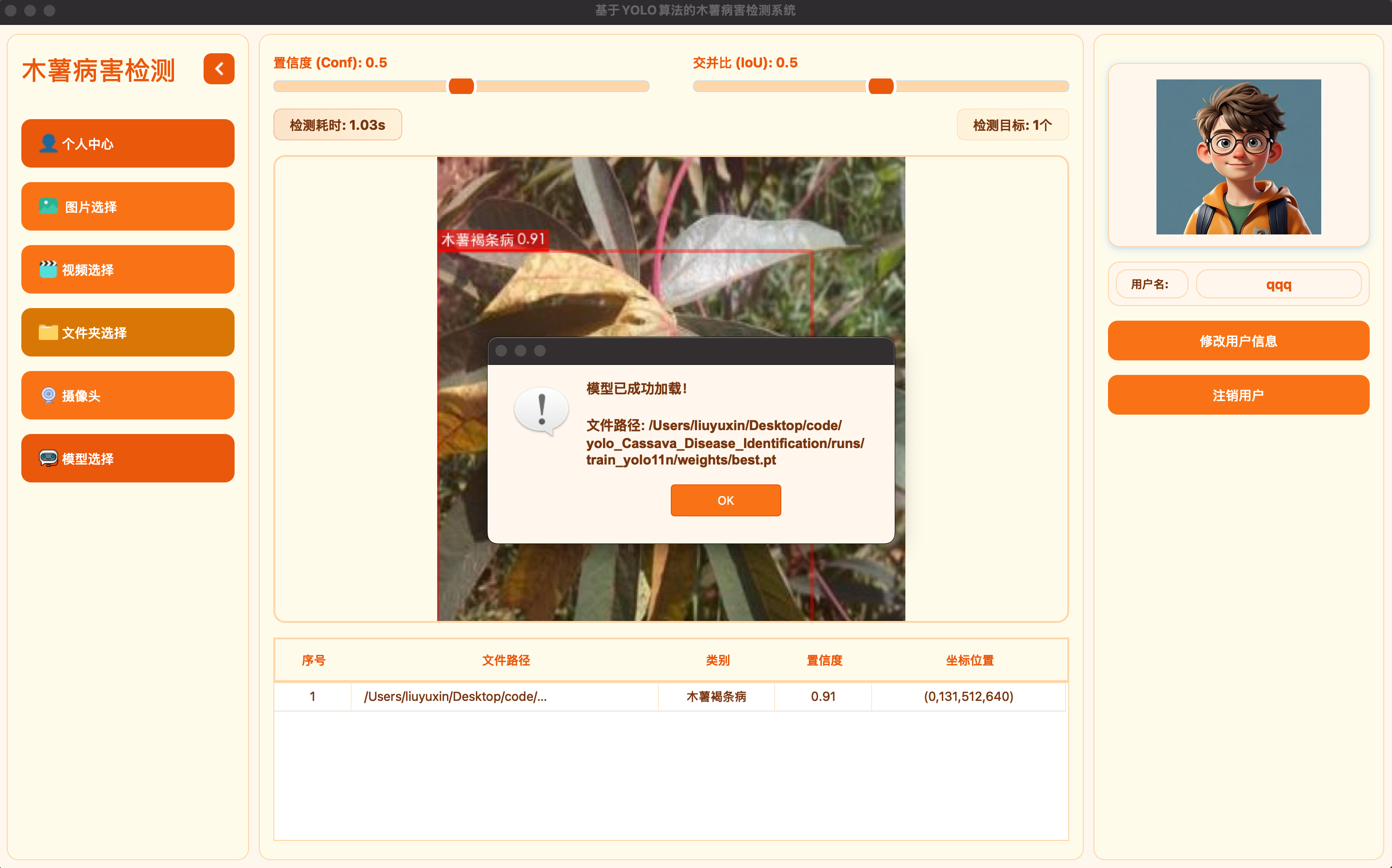 WX20251213-205217@2x