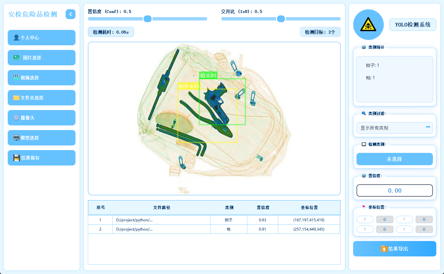 ScreenShot_2025-12-02_120519_418