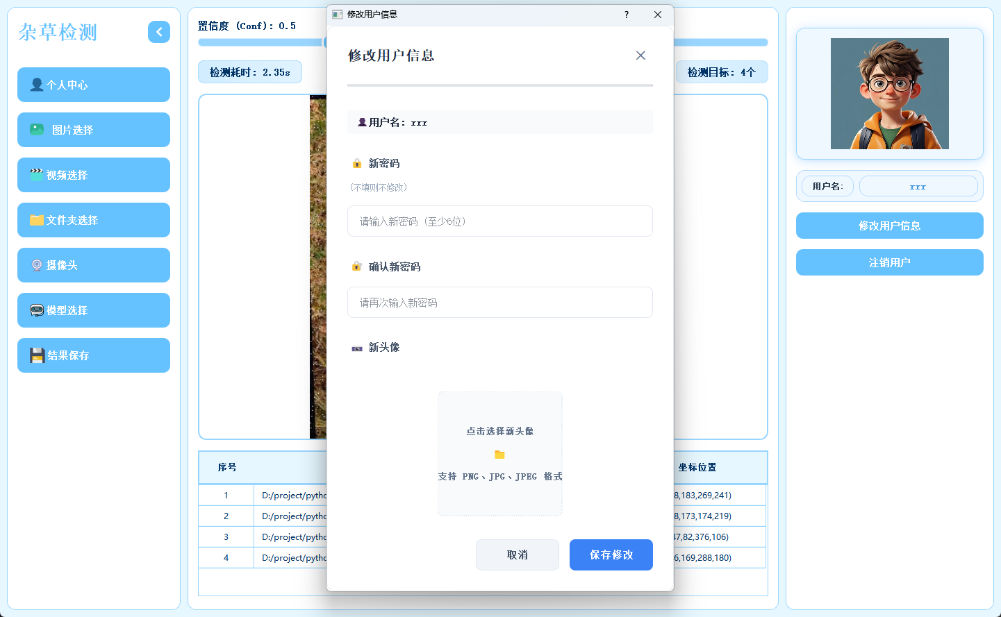 ScreenShot_2025-12-10_164519_119