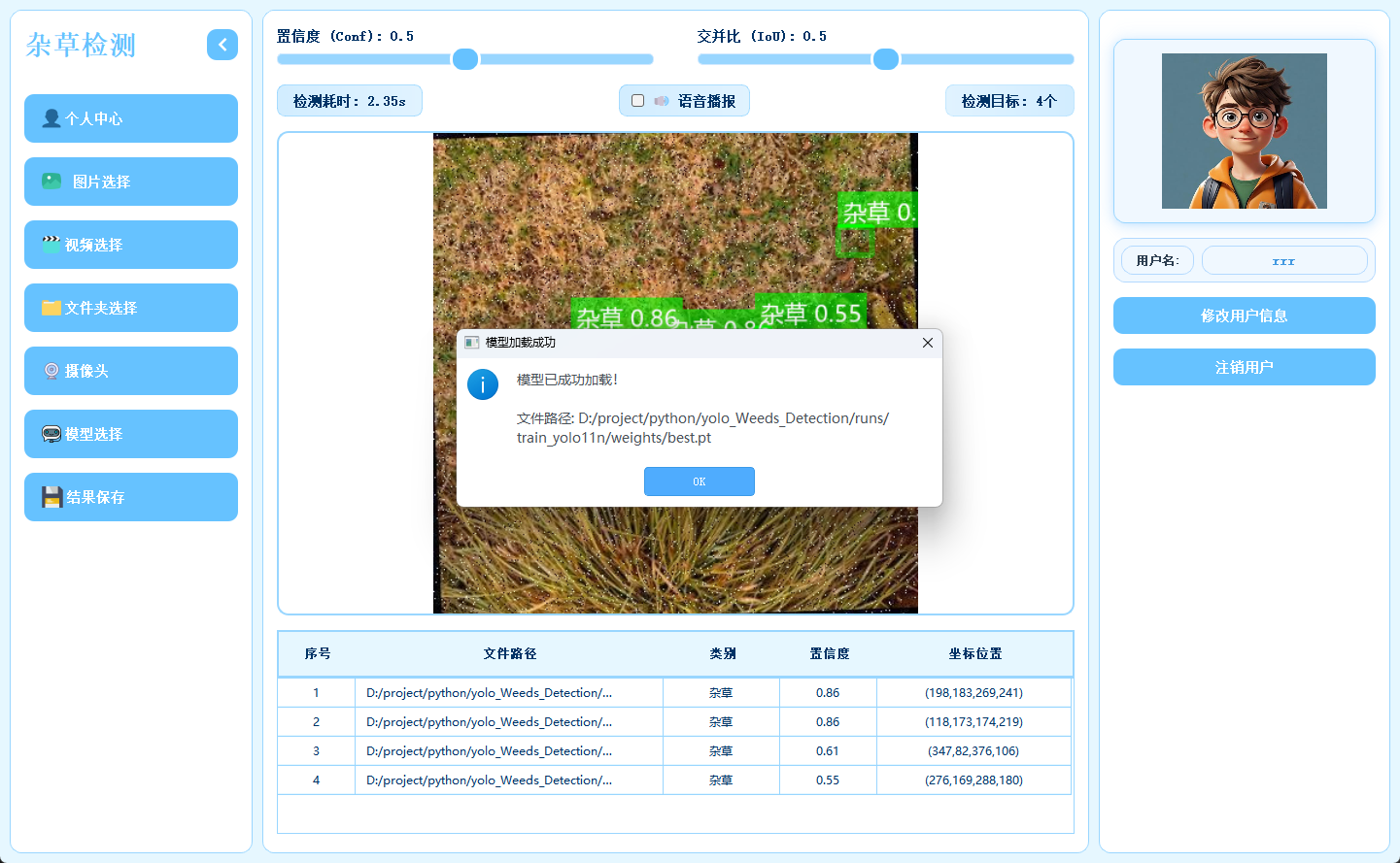 ScreenShot_2025-12-10_164531_002