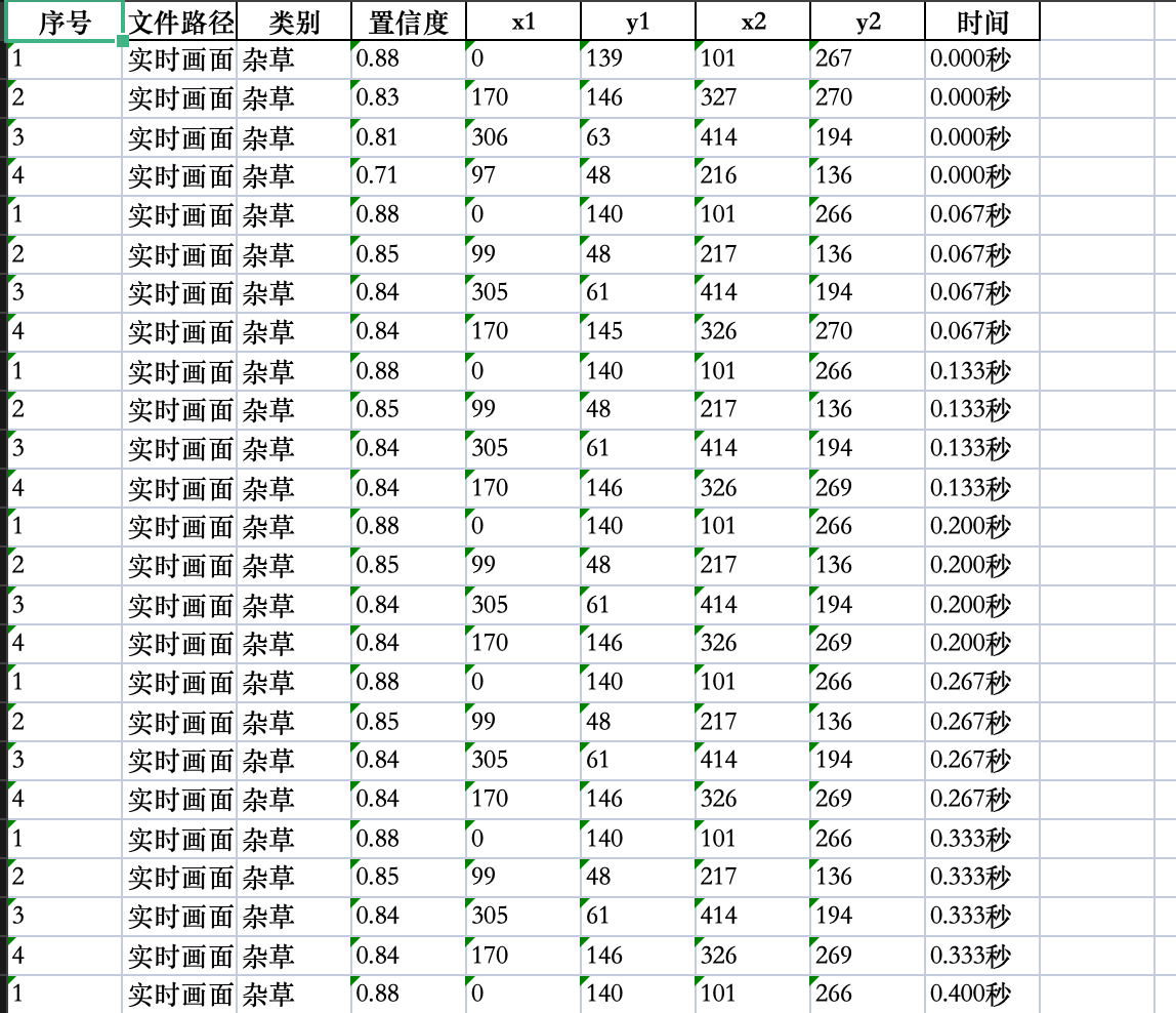 WX20251231-193614@2x
