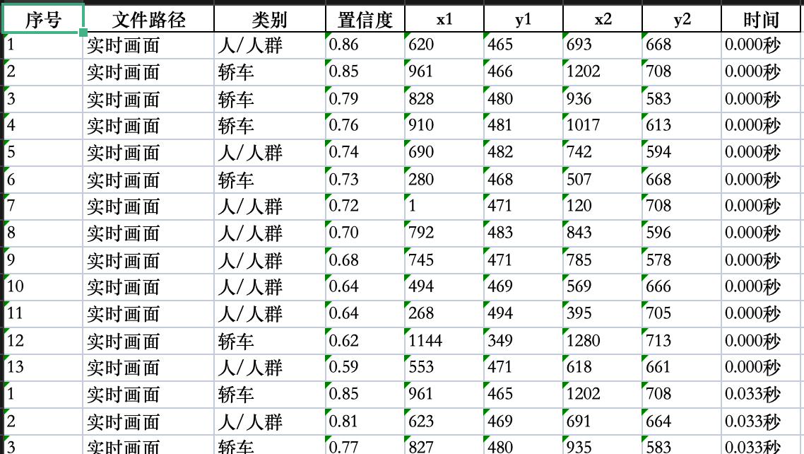 WX20260107-194538@2x
