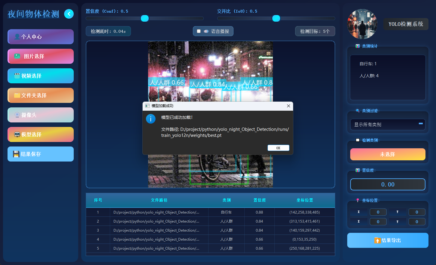 ScreenShot_2025-12-15_155830_710