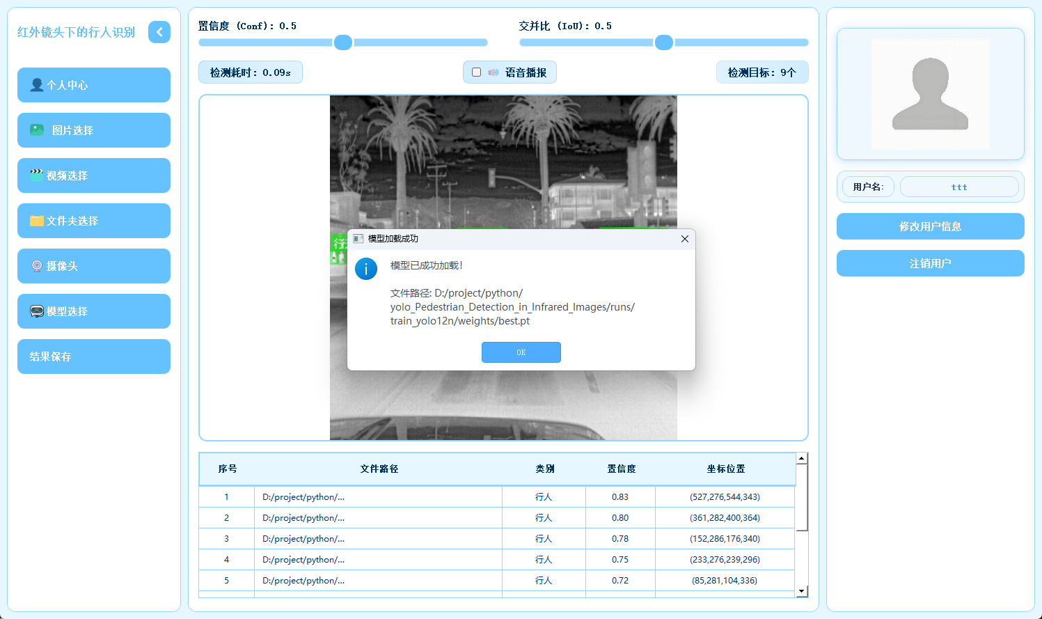 ScreenShot_2025-12-18_150955_545