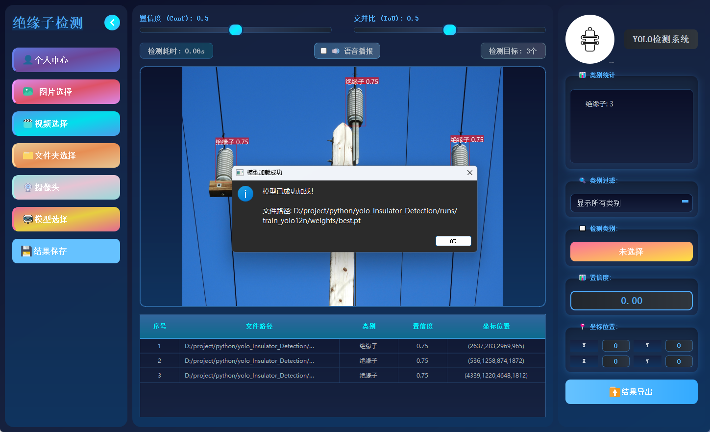 ScreenShot_2025-12-19_160029_305