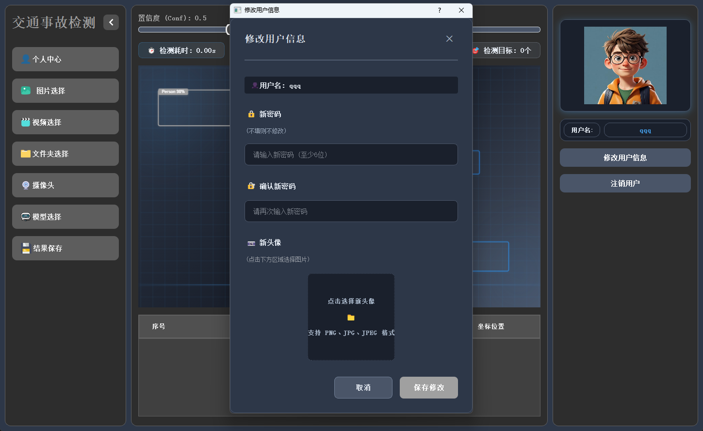 ScreenShot_2025-12-23_163155_516