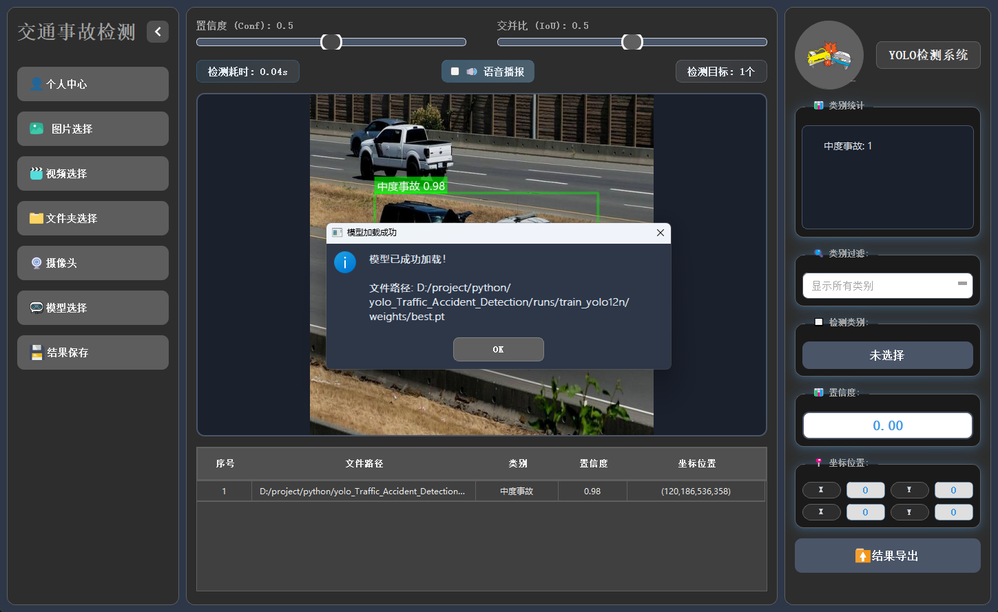 ScreenShot_2025-12-23_163252_367