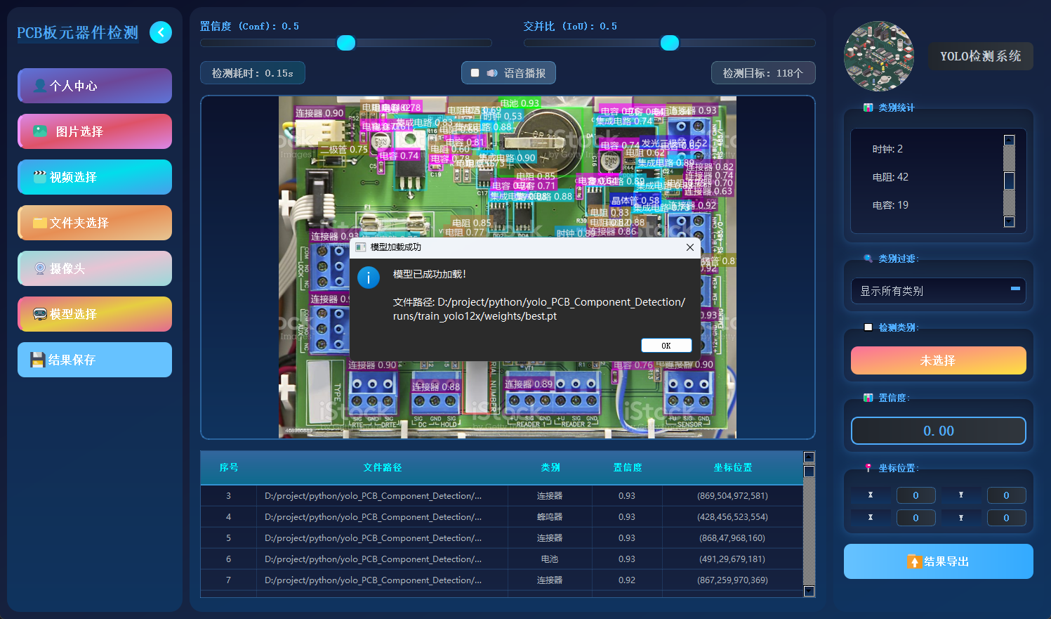 ScreenShot_2025-12-25_174813_931