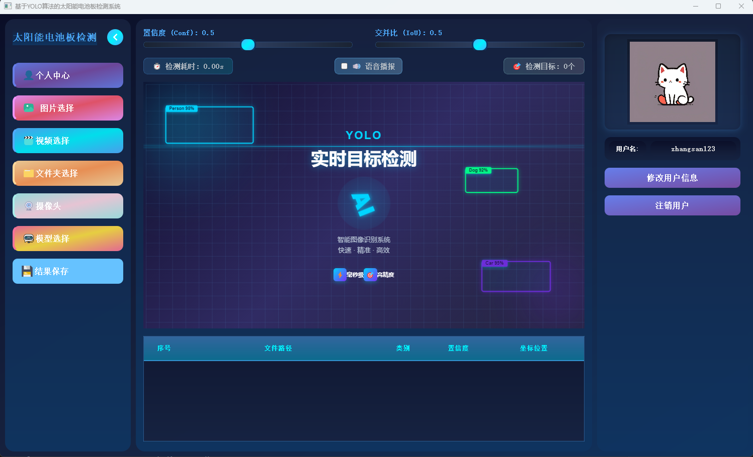 企业微信截图_20251231181949