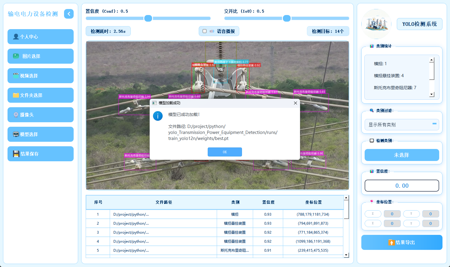 ScreenShot_2026-01-06_165102_993