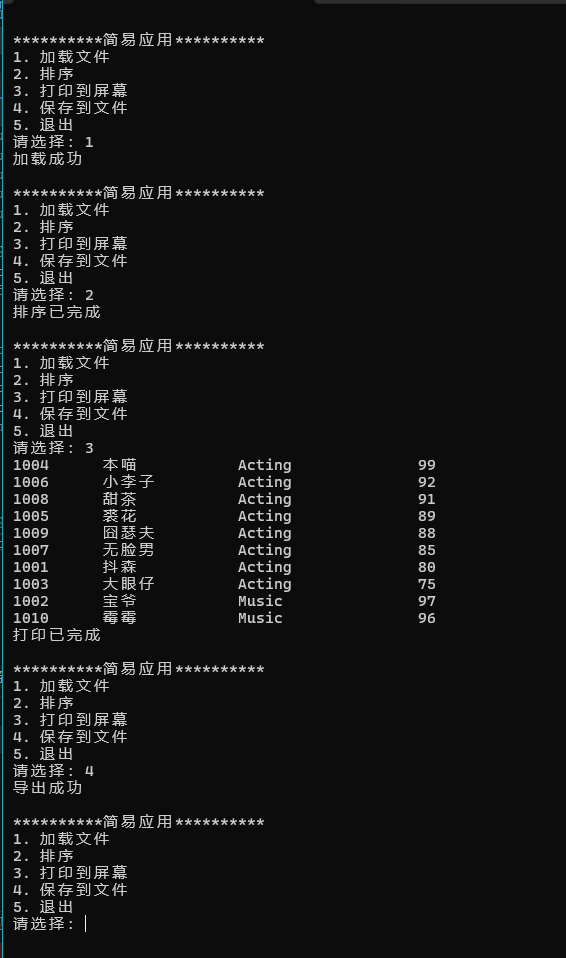 屏幕截图 2025-12-19 144004