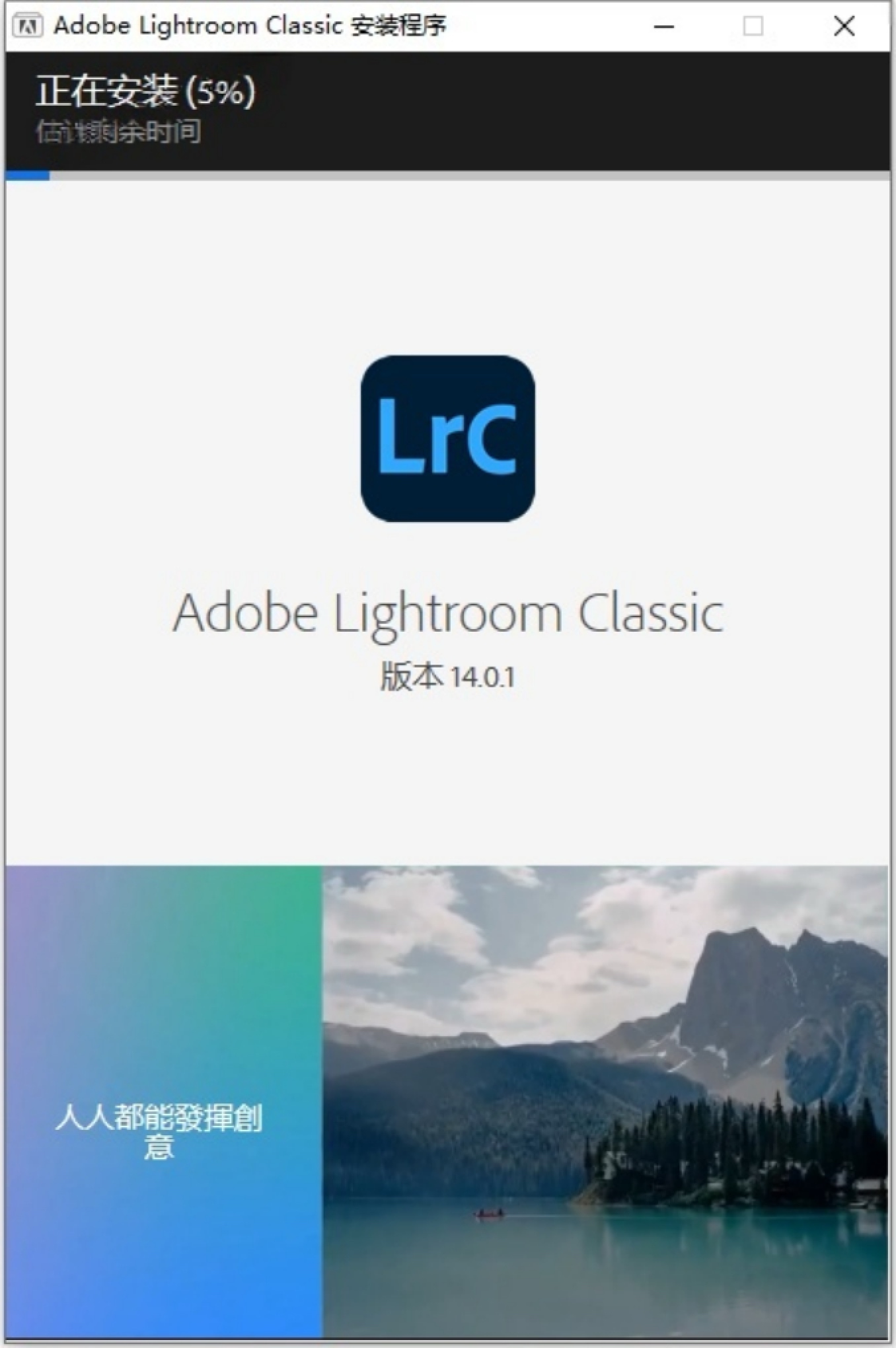 Lightroom Classic 2025安装教程(附一键安装包)LRC2025下载安装教程