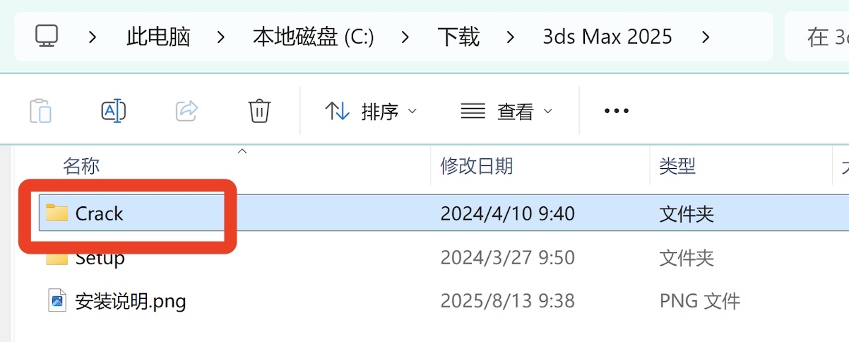 3dmax软件官方免费版安装包下载安装教程