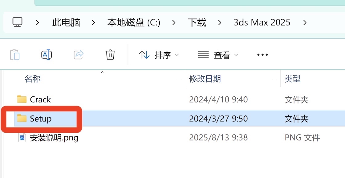 3dmax软件官方免费版安装包下载安装教程