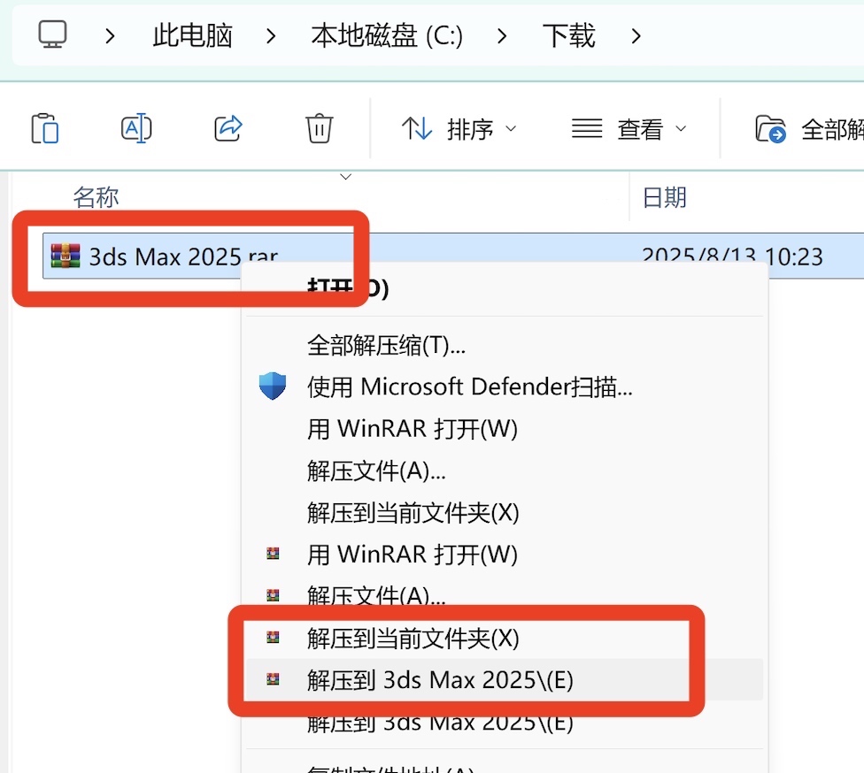 3dmax软件官方免费版安装包下载安装教程