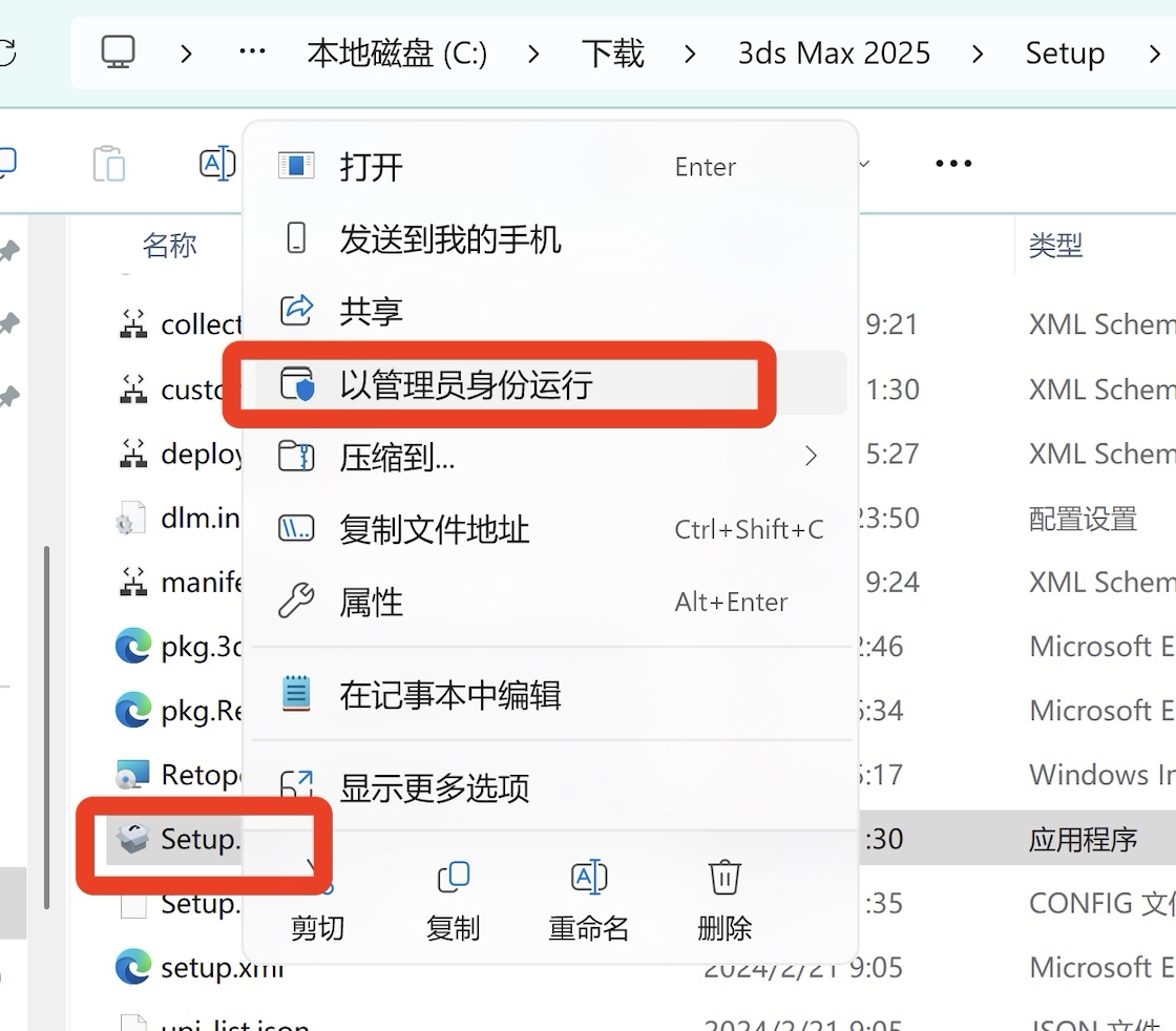 3dmax软件官方免费版安装包下载安装教程