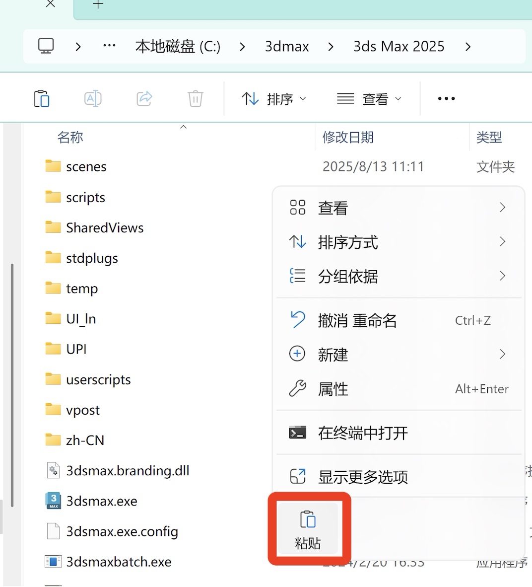 3dmax软件官方免费版安装包下载安装教程