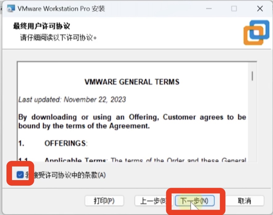 VMware 17虚拟机下载安装激活教程