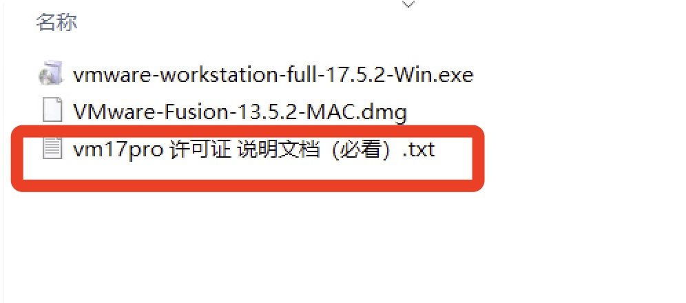 VMware虚拟机保姆级下载安装教程