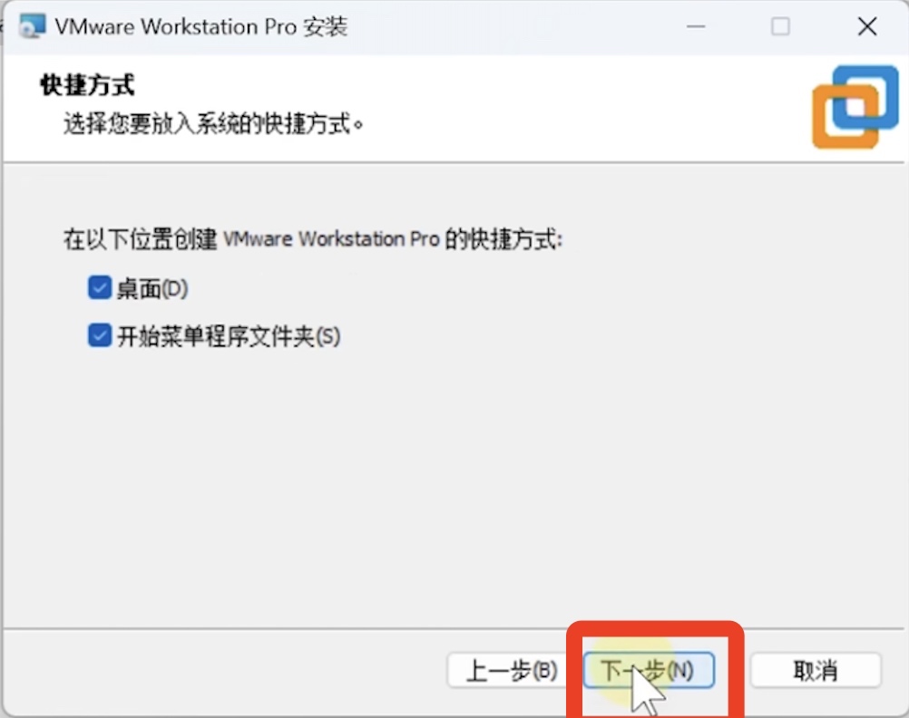 VMware 17虚拟机下载安装激活教程