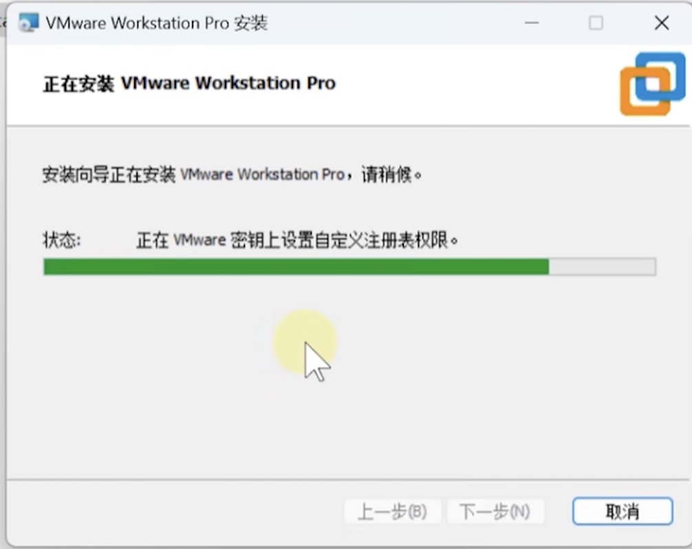 VMware 17虚拟机下载安装激活教程