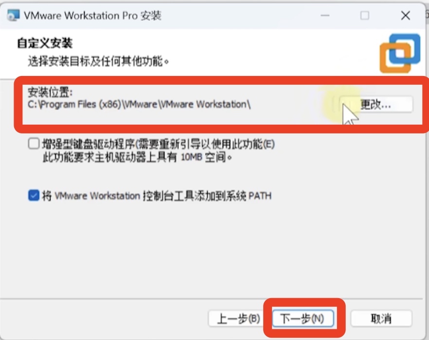VMware 17虚拟机下载安装激活教程