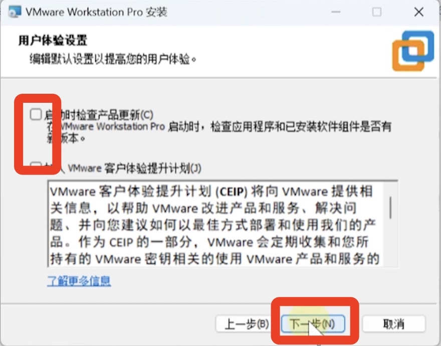 VMware 17虚拟机下载安装激活教程